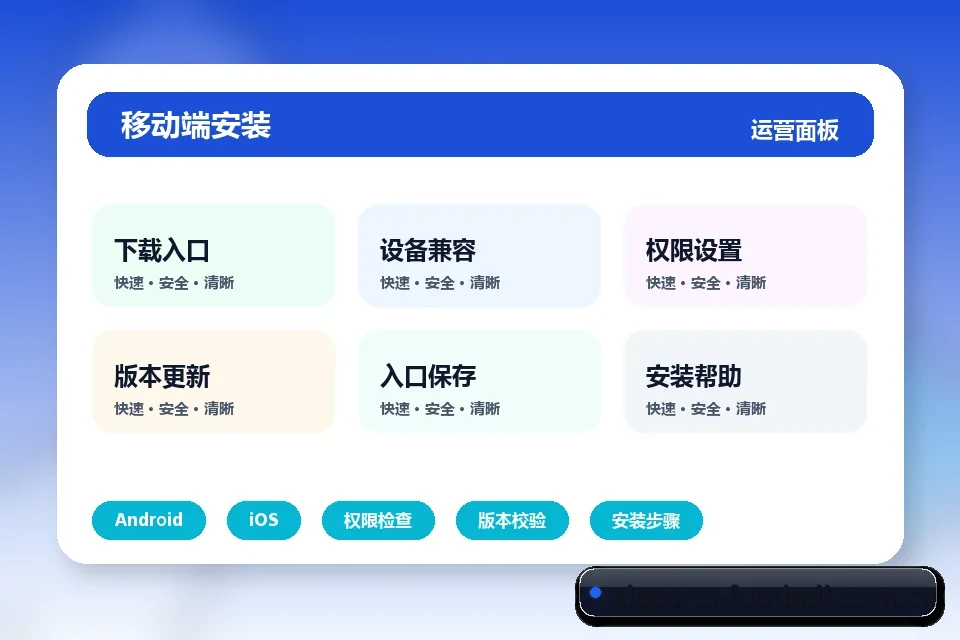爱体育 APP 深度功能